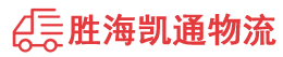 潮州到咸安区物流公司